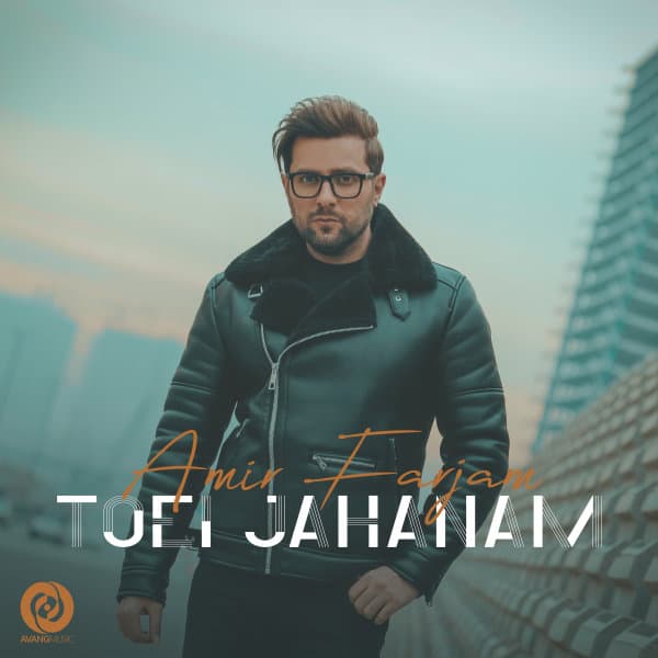Toei Jahanam · Amir Farjam