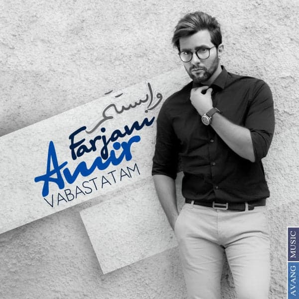 Vabastatam · Amir Farjam