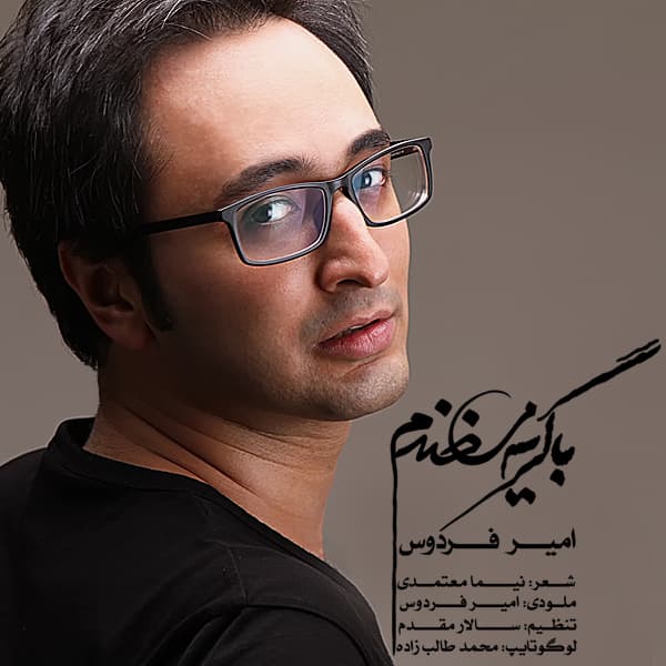 Ba Geryeh Mikhandam · Amir Ferdos