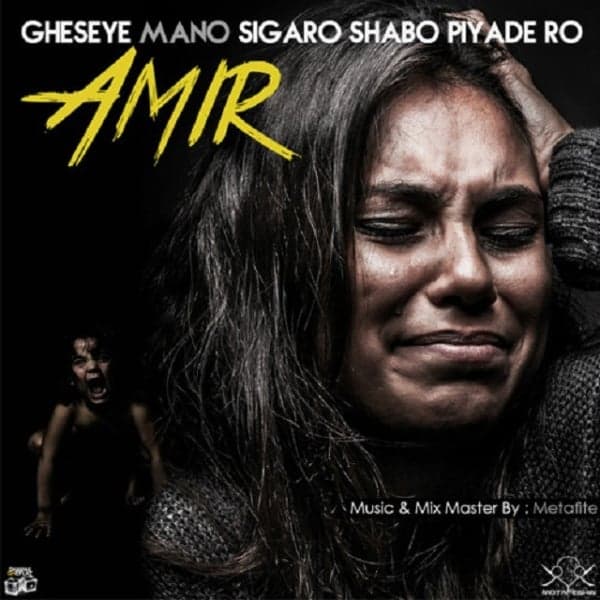 Gheseye Mano Sigaro Shabo Piadero · Amir
