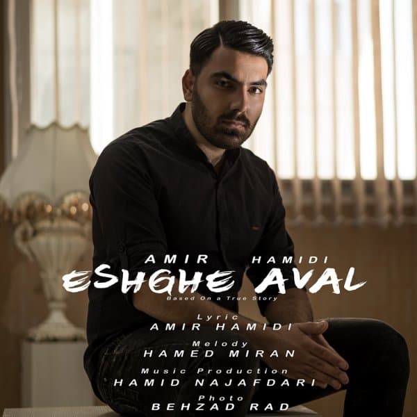 Eshghe Aval · Amir Hamidi