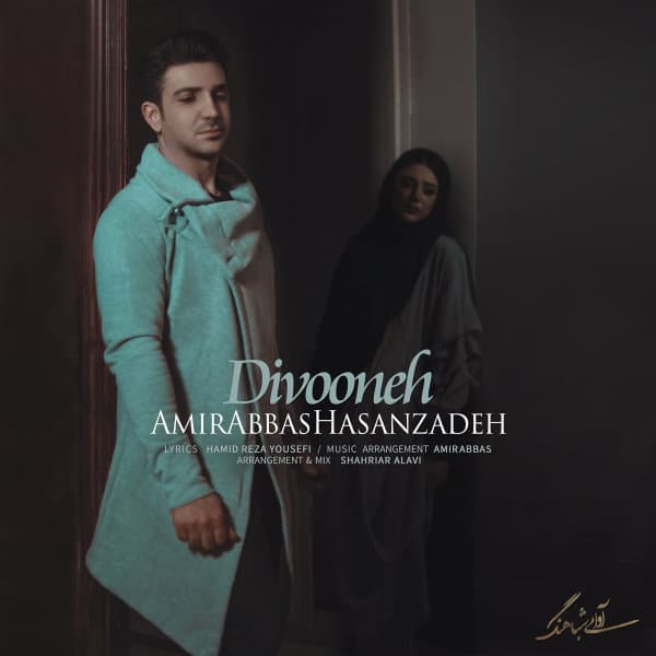Divooneh · Amirabbas Hasanzadeh
