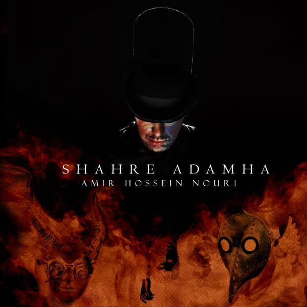 Shahre Adamha · Amir Hossein Nouri
