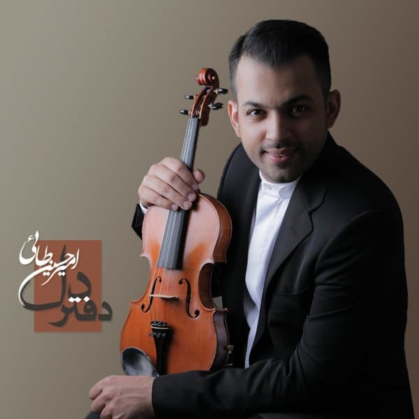 Shabgard · Amir Hossein Taei