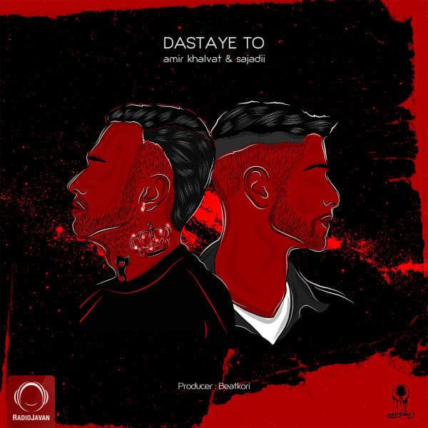 Dastaye To · Amir Khalvat & Sajadii