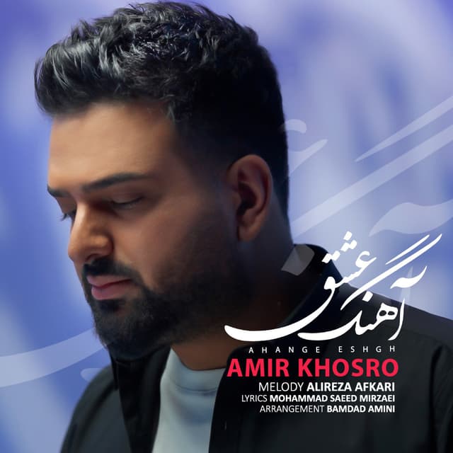 Ahange Eshgh · Amir Khosro