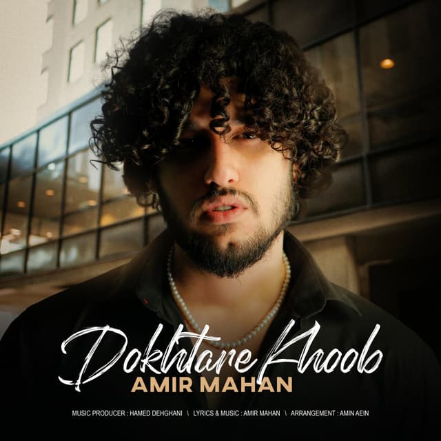 Dokhtare Khoob · Amir Mahan