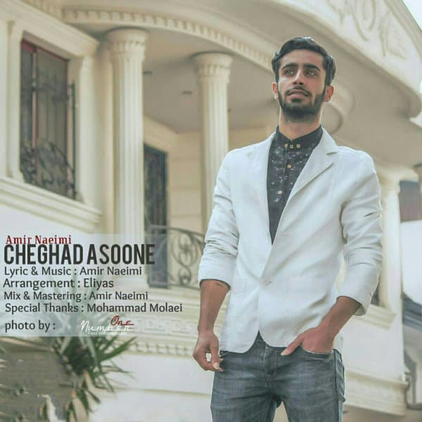 Cheghad Asooneh · Amir Naeimi