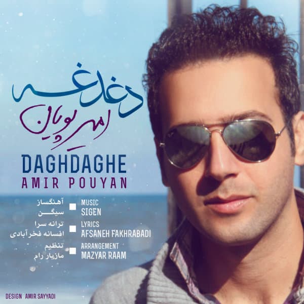 Daghdaghe · Amir Pouyan