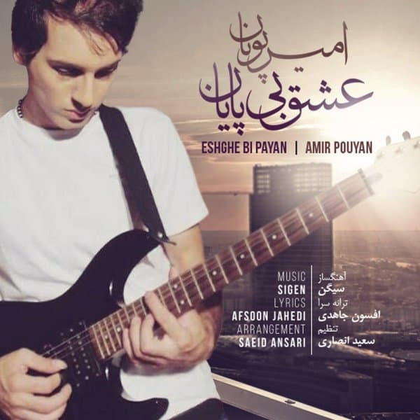 Eshghe Bi Payan · Amir Pouyan