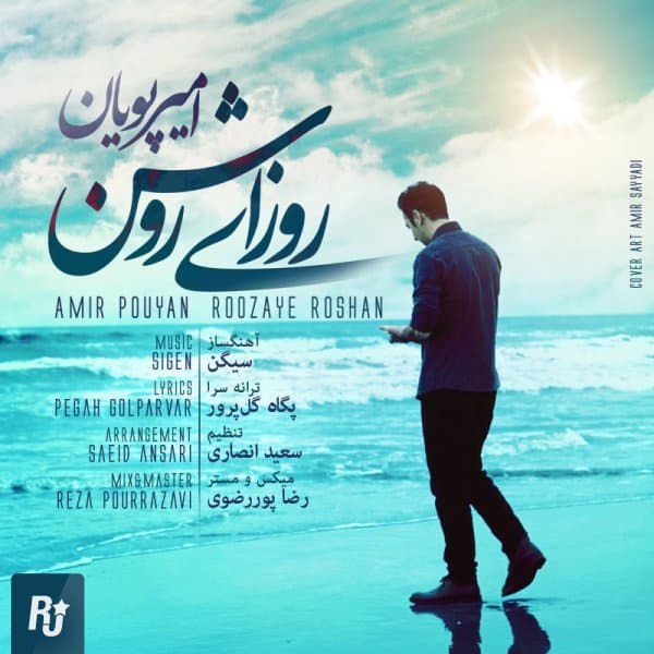 Roozaye Roshan · Amir Pouyan