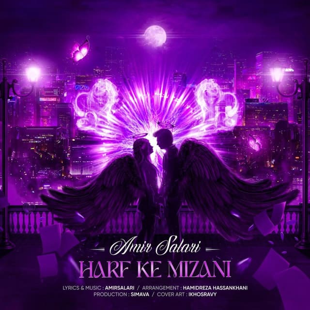 Harf Ke Mizani · Amir Salari