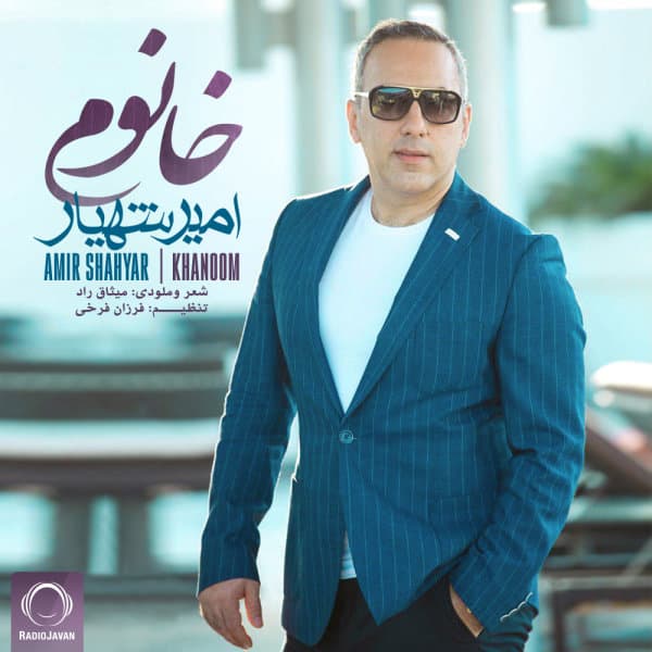 Khanoom · Amir Shahyar