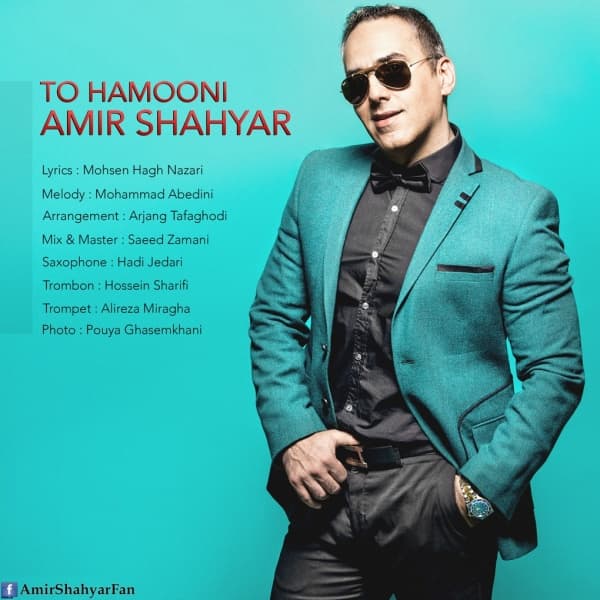 To Hamooni · Amir Shahyar