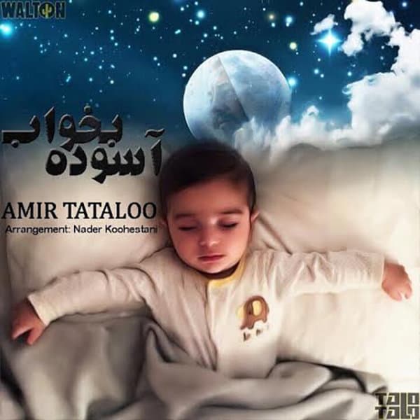 Asoode Bekhab · Amir Tataloo