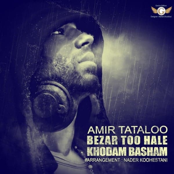 Bezar Too Hale Khodam Basham · Amir Tataloo