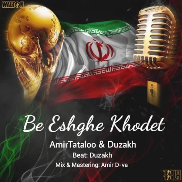 Be Eshghe Khodet · Amir Tataloo & Duzakh