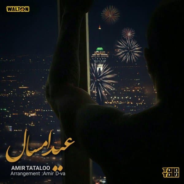Eyde Emsal · Amir Tataloo