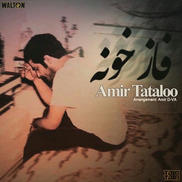 Faaze Khoone · Amir Tataloo