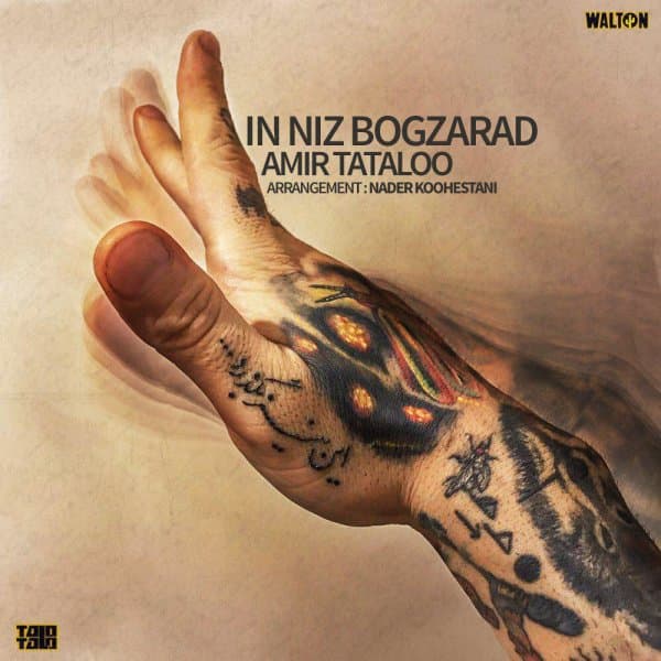 In Niz Bogzarad · Amir Tataloo