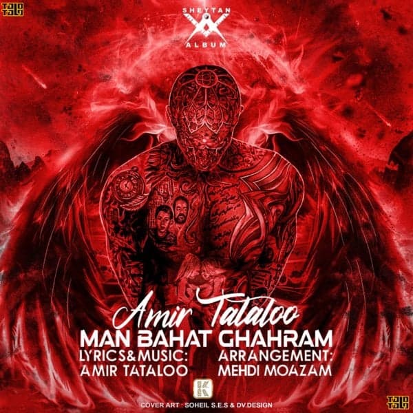 Man Bahat Ghahram · Amir Tataloo