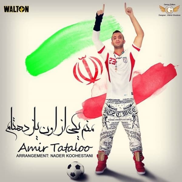 Manam Yeki Az Oon Yazdahtam · Amir Tataloo