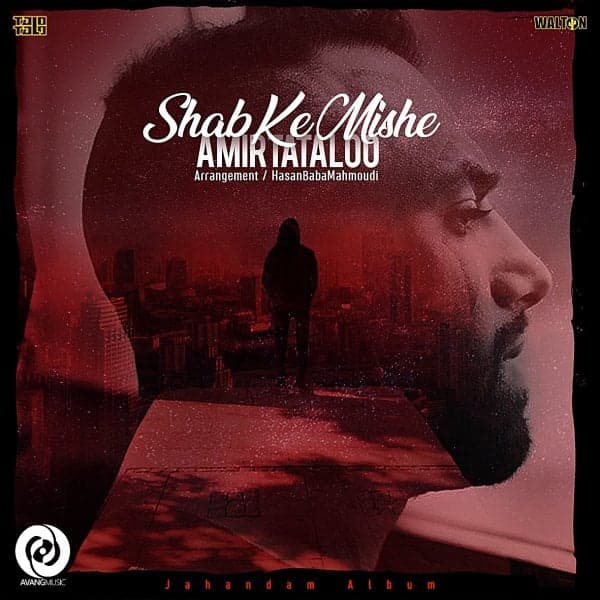 Shab Ke Mishe · Amir Tataloo