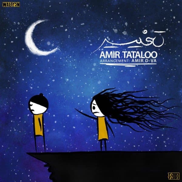 Taghir · Amir Tataloo