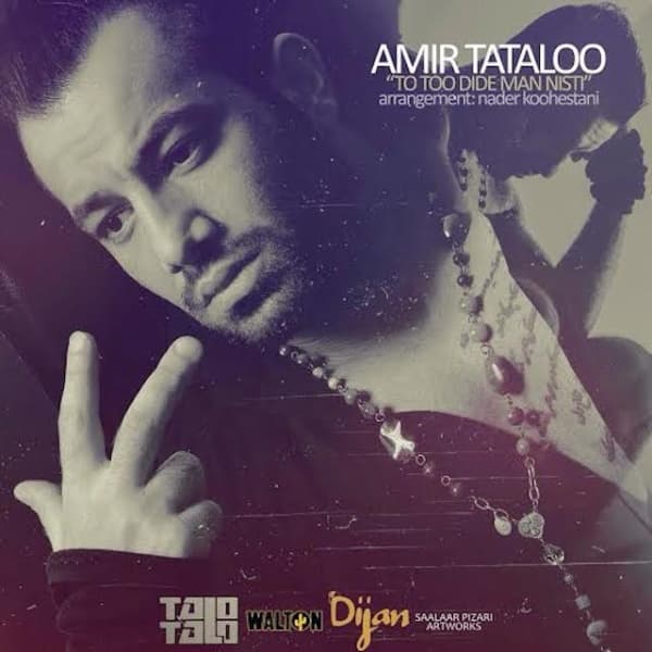 To Too Dide Man Nisti · Amir Tataloo