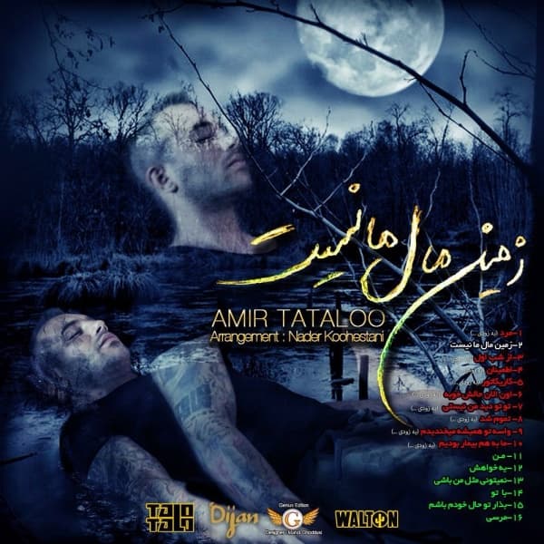 Zamin Male Ma Nist · Amir Tataloo