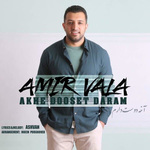 Akhe Dooset Daram · Amir Vala