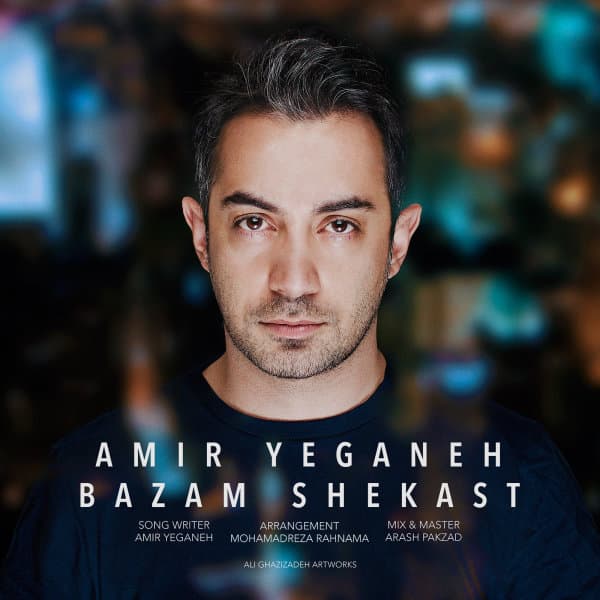 Bazam Shekast · Amir Yeganeh