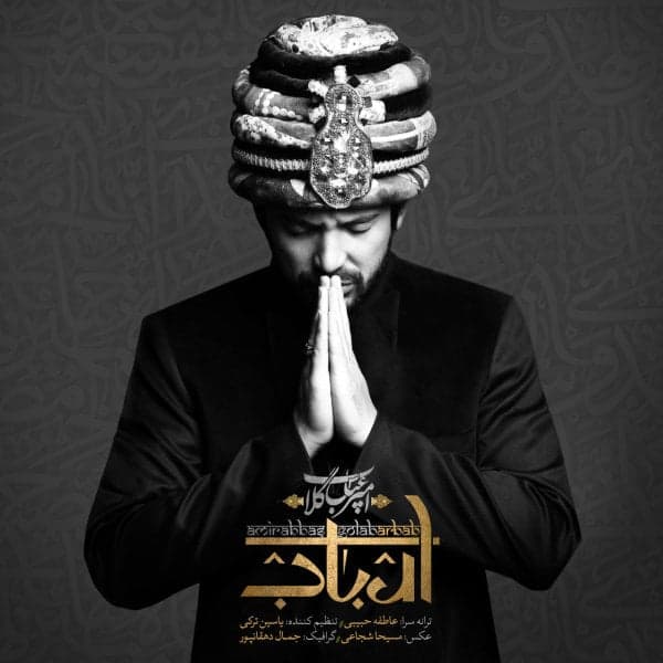 Arbab · Amirabbas Golab