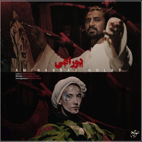 Do Raahi · Amirabbas Golab