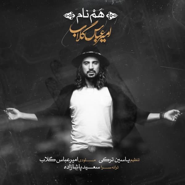 Ham Nam · Amirabbas Golab