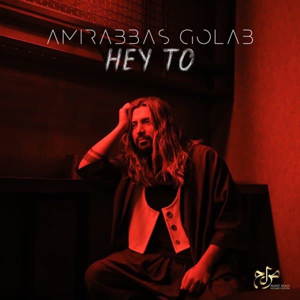 Hey To · Amirabbas Golab