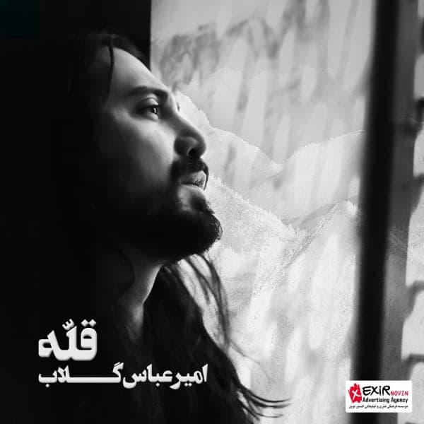 Kojaye Donyaei · Amirabbas Golab