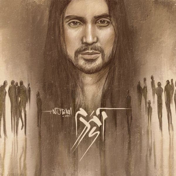 Shoma · Amirabbas Golab