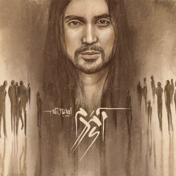 Zarouri · Amirabbas Golab