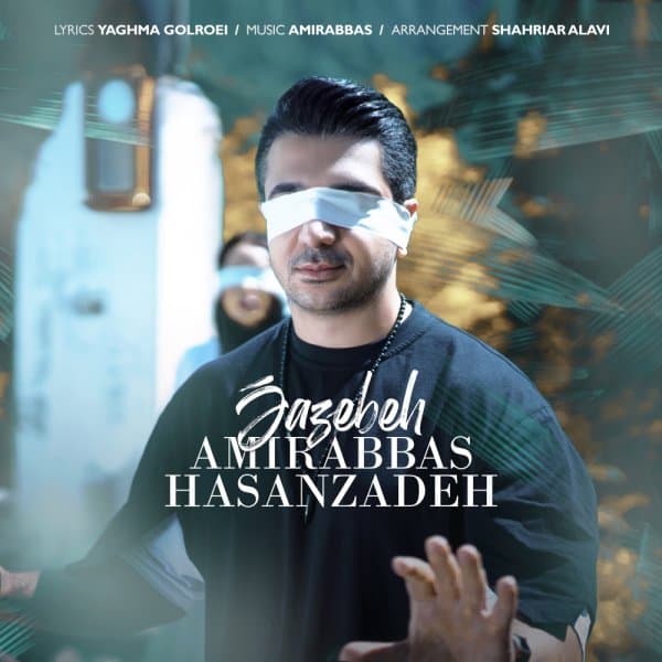 Jazebeh · Amirabbas Hasanzadeh
