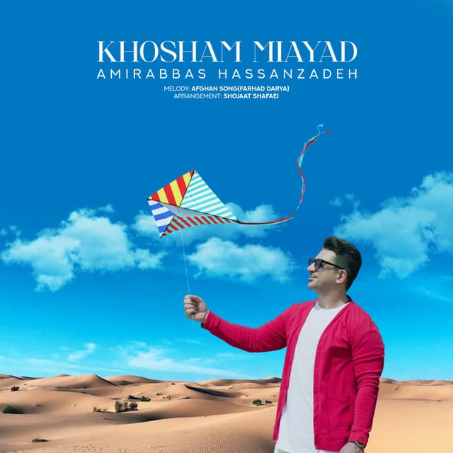 Khosham Miayad · Amirabbas Hasanzadeh