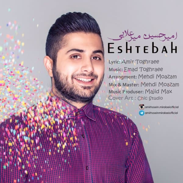 Eshtebah · AmirHosein Miralaei