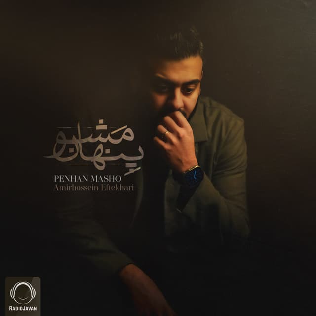 Penhan Masho · Amirhossein Eftekhari