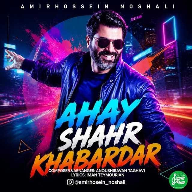 Ahay Shahr Khabardar · Amirhossein Noshali