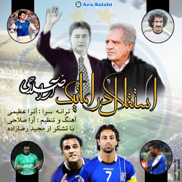 Esteghlal Dramatic · Ara Salahi