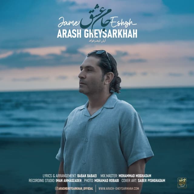 Jame Eshgh · Arash Gheysarkhah