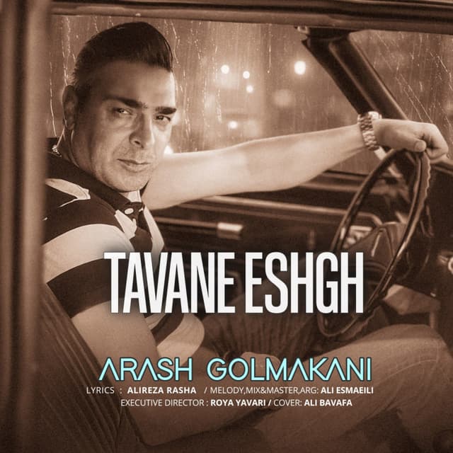 Tavane Eshgh · Arash Golmakani