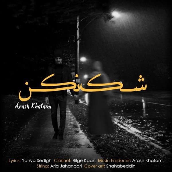 Shak Nakon · Arash Khatami