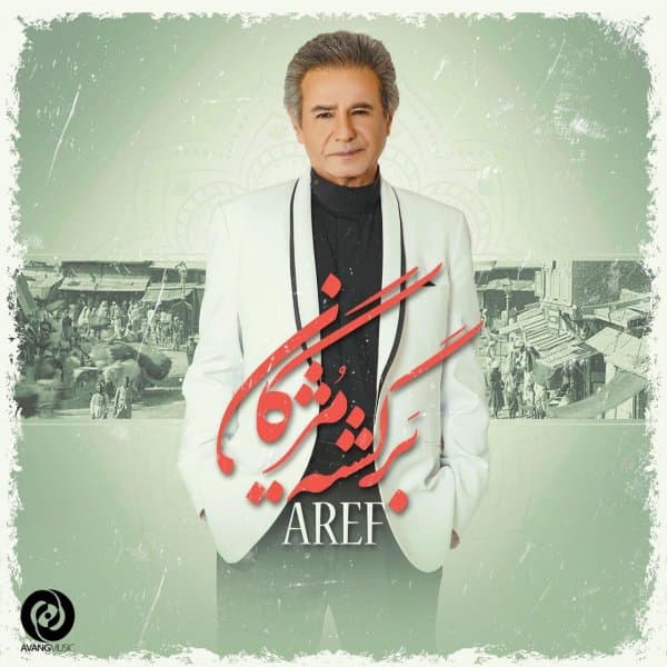 Bargashteh Mozhgan · Aref