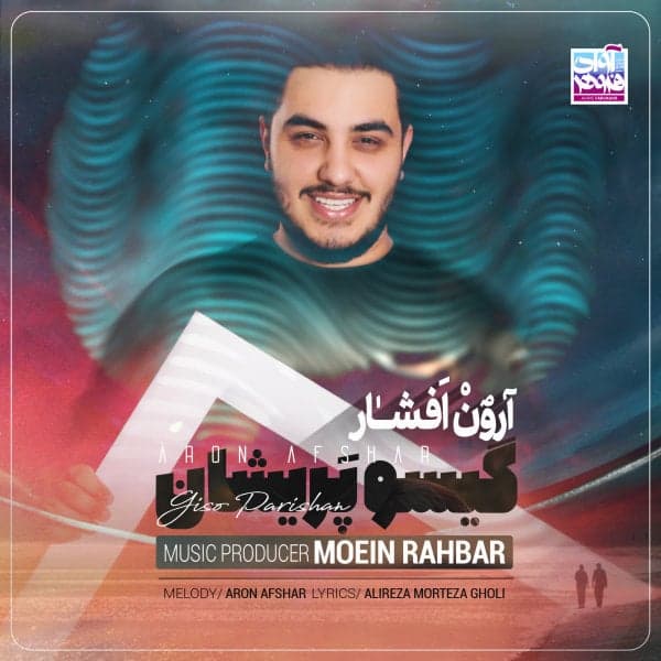 Gisoo Parishan · Aron Afshar